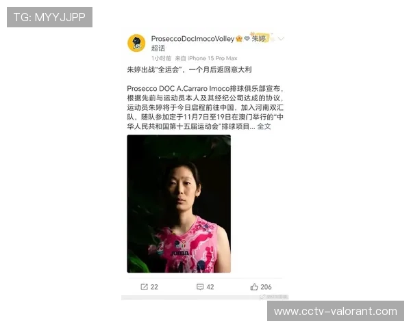 朱婷已回国备战全运,职业生涯首度亮相决赛阶段赛事 朱婷已回国备战全运,职业生涯首度亮相决赛阶段赛事