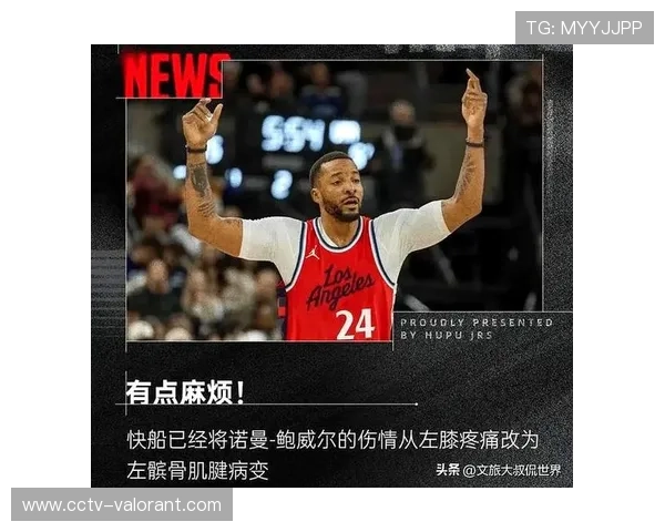 公牛vs热火:武切维奇轮休,热火鲍威尔缺阵